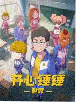 星际牧羊人封面